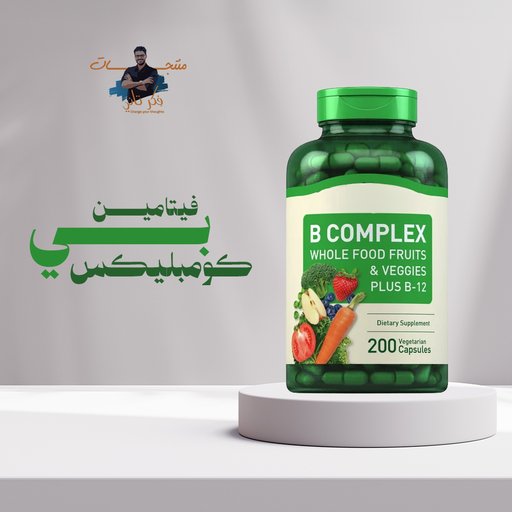 فيتامين بي كومبليكس